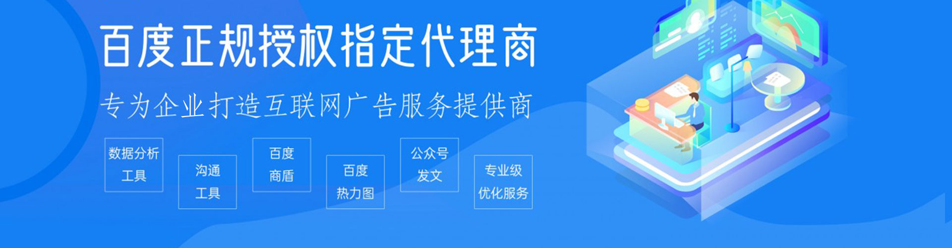 昌平百度推广排名